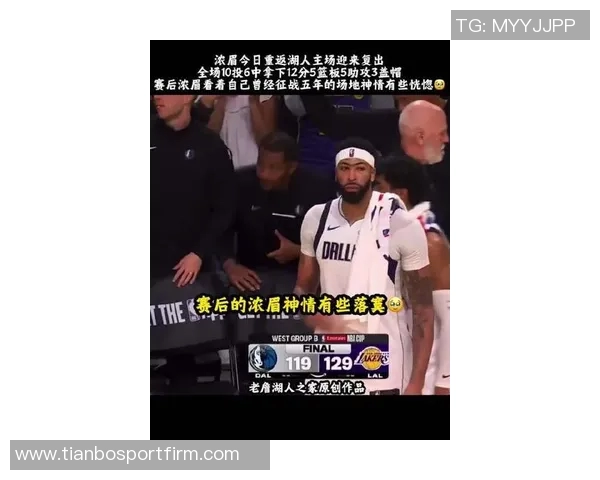 浓眉半场0分回顾上次发生在去年圣诞大战前的伤退时刻 浓眉半场0分回顾上次发生在去年圣诞大战前的伤退时刻