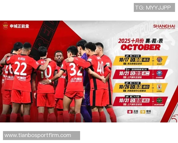 海港队2025中超联赛与亚冠精英联赛11月赛程全解析与展望