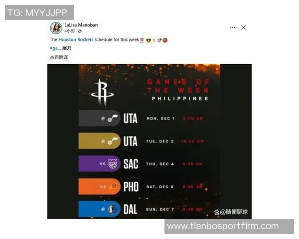 火箭队2026年开局前七场对手胜率低于五成且无背靠背赛程分析 火箭队2026年开局前七场对手胜率低于五成且无背靠背赛程分析